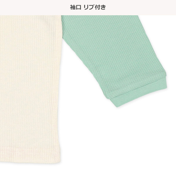 どっちもまえワッフル長袖ルームウェア（マルチカラー）