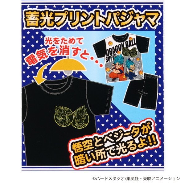 蓄光プリント半袖パジャマ（ドラゴンボールスーパー）