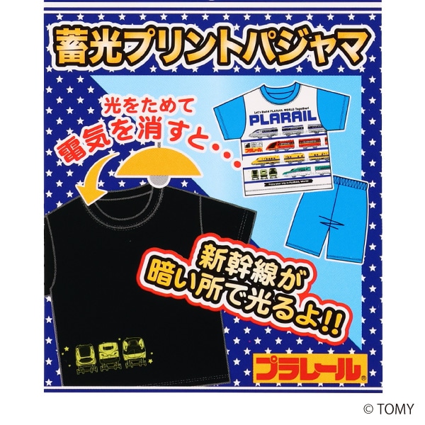 蓄光プリント半袖パジャマ（プラレール）