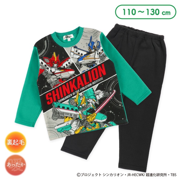 裏起毛長袖パジャマ（新幹線変形ロボシンカリオン）