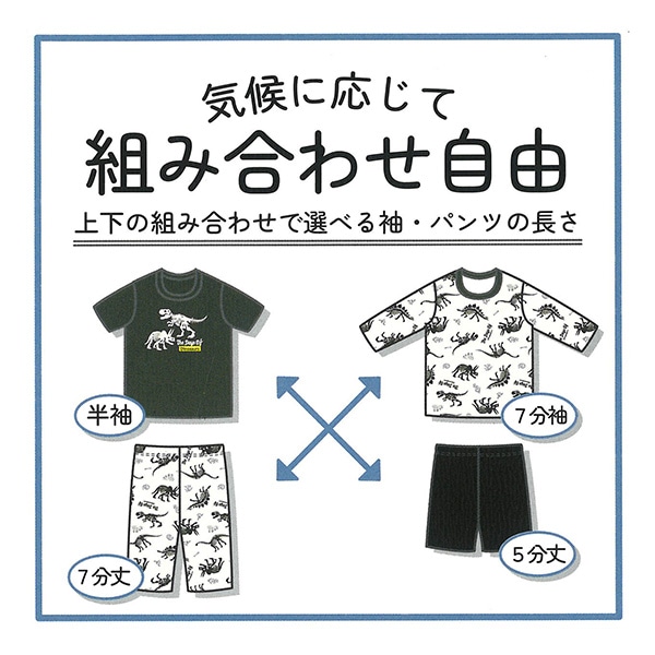 2枚組半袖+7分袖パジャマ（恐竜ホネ）