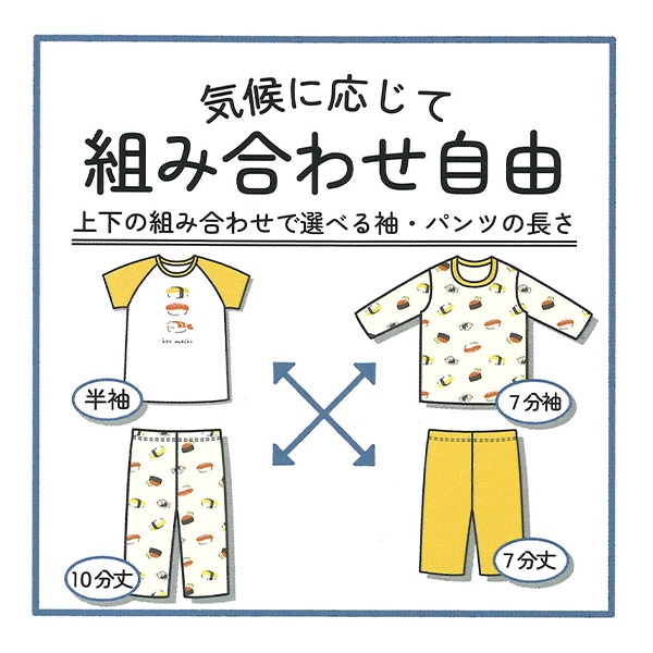 2枚組ラグラン半袖+7分袖パジャマ（寿司）