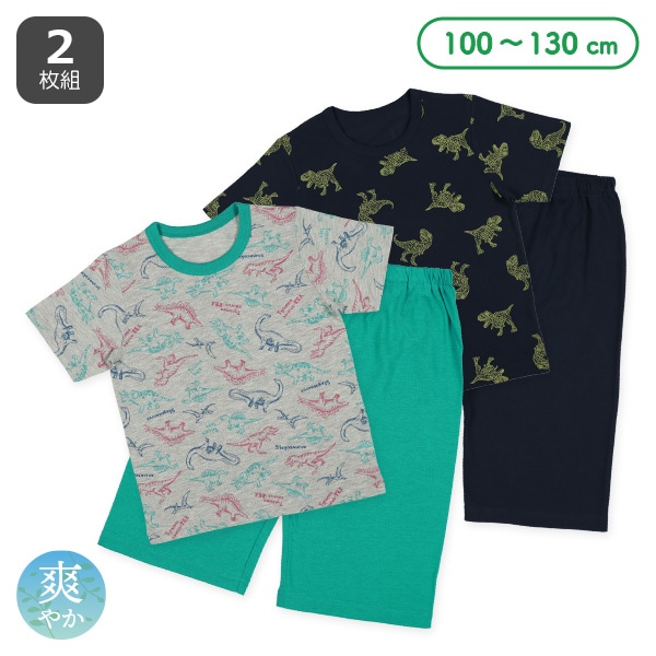2枚組半袖パジャマ（恐竜）
