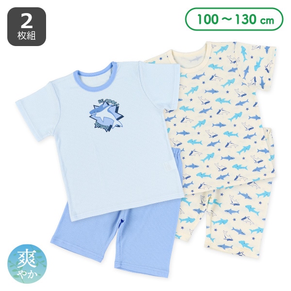 2枚組ハニカムメッシュ半袖パジャマ（サメ）