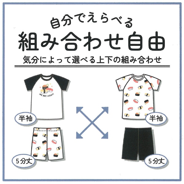 2枚組ラグラン半袖パジャマ（寿司柄）