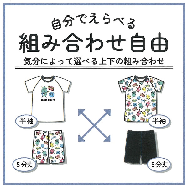2枚組ラグラン半袖パジャマ（モンスター柄）