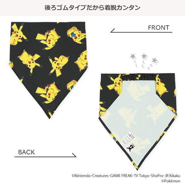 三角巾付きエプロン（ピカチュウ）