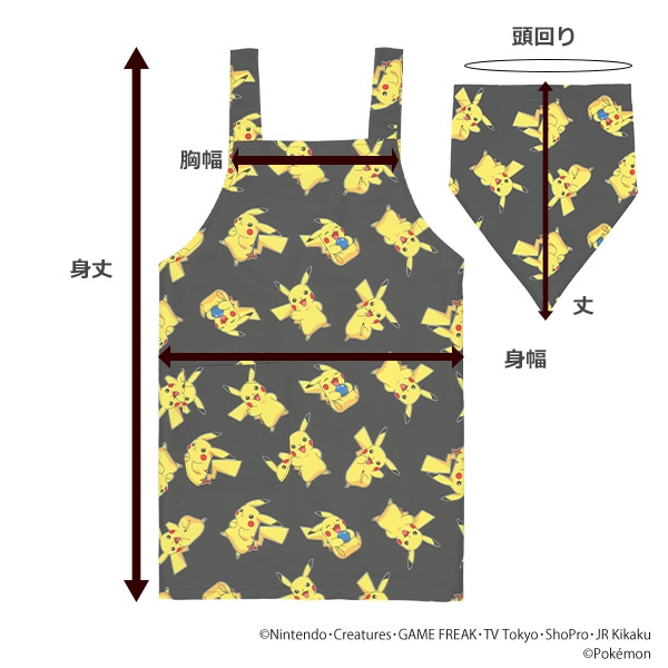 三角巾付きエプロン（ピカチュウ）