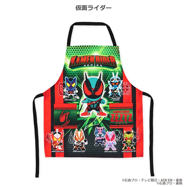 エプロン（仮面ライダーシリーズ）