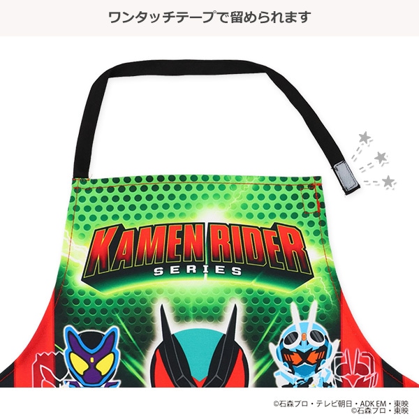 エプロン（仮面ライダーシリーズ）