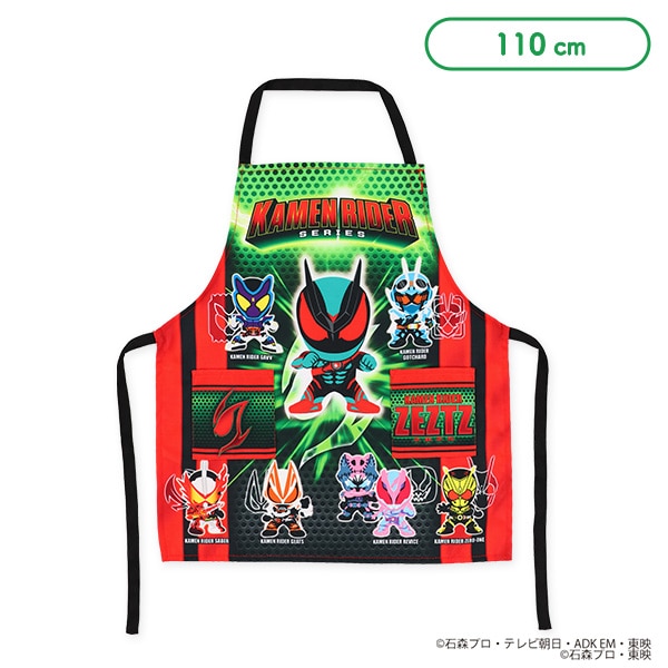 エプロン（仮面ライダーシリーズ）