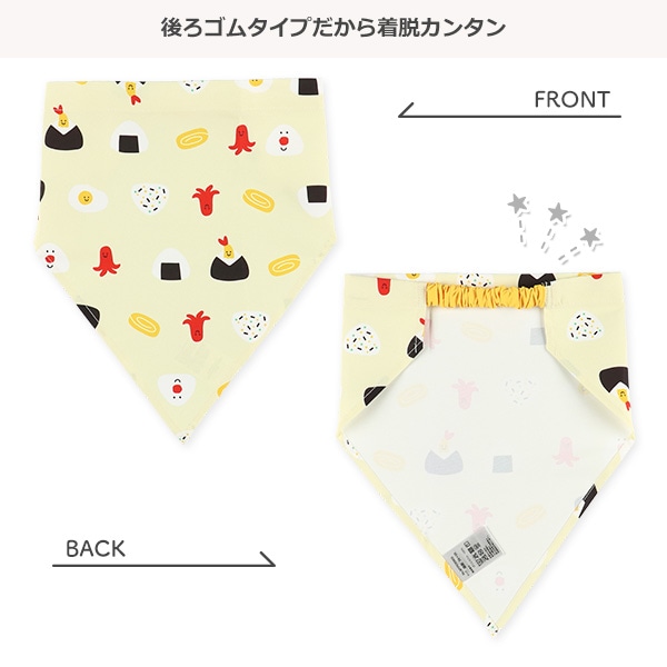 三角巾付きエプロン（おにぎり）