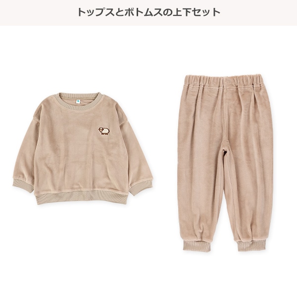 ライトベロアひつじ刺繍トップス&ボトムスセット