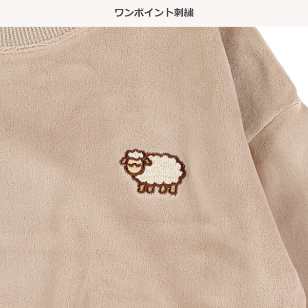 ライトベロアひつじ刺繍トップス&ボトムスセット