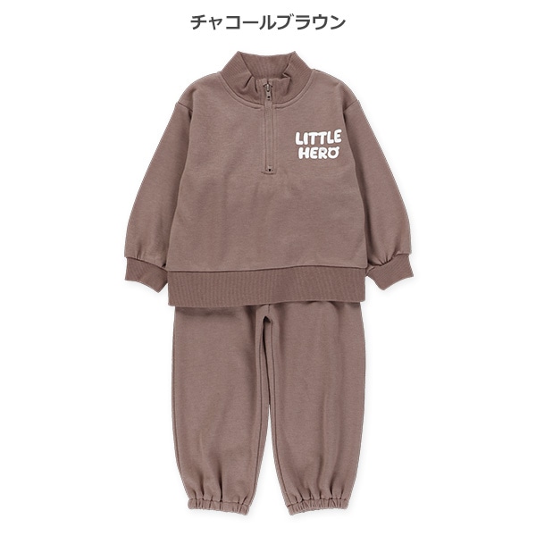裏毛ハーフジップトレーナー&パンツセット