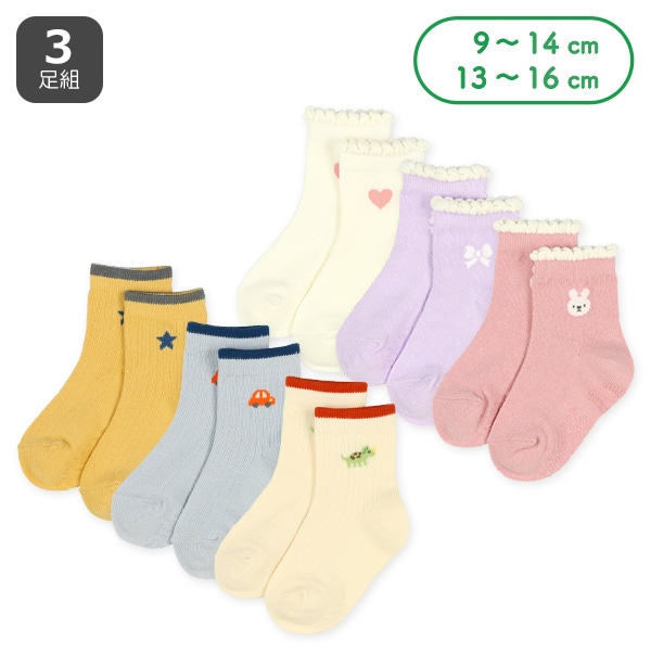 3足組ベビークルーソックス（ワンポイント）