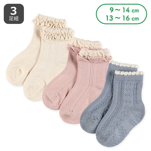 3足組ベビークルーソックス(綿レース)