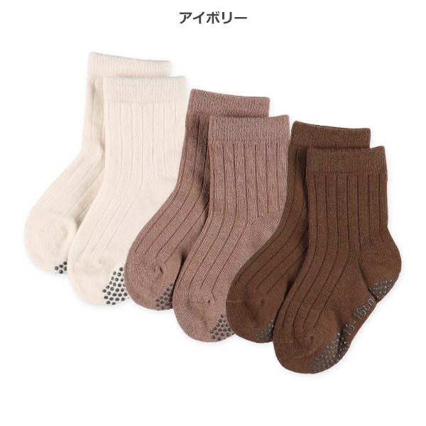 3足組ベビークルーソックス（リブ）