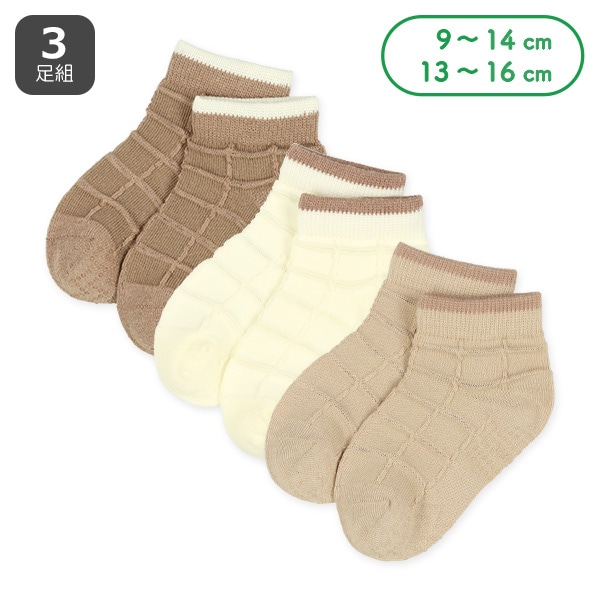 3足組ベビーアンクルソックス(フロート)