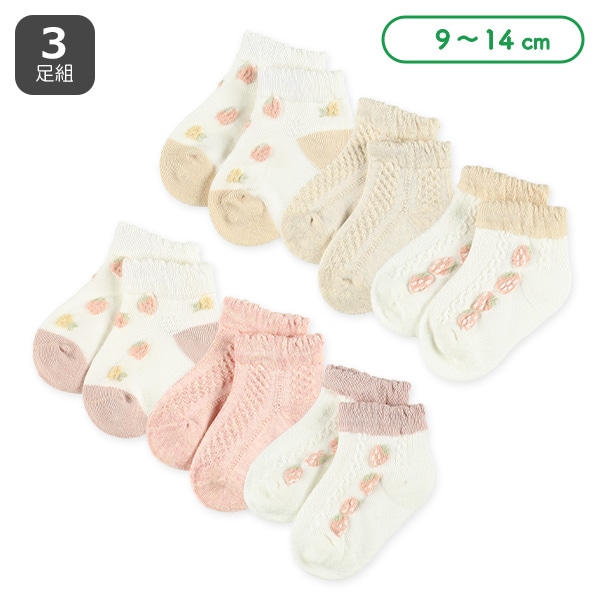3足組ベビーアンクルソックス（イチゴ）