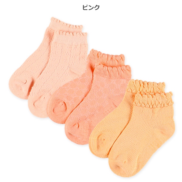 3足組ベビーアンクルソックス（針抜き）