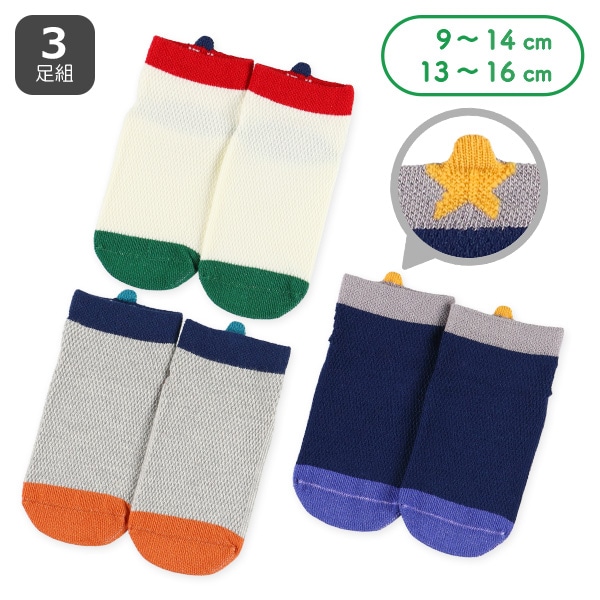 3足組ベビーアンクルソックス（履き口星）