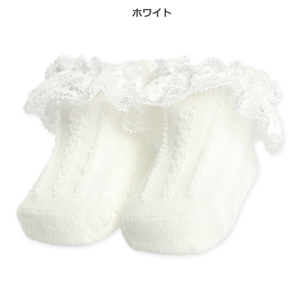 新生児クルーソックス（レース）