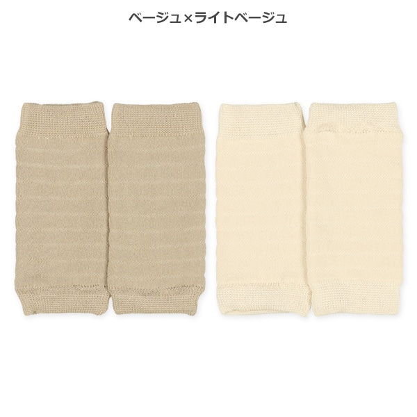 2足組新生児パイルレッグウォーマー（メッシュ）