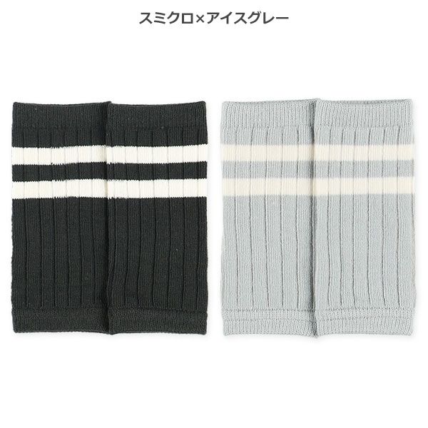 2足組新生児レッグウォーマー（ライン）