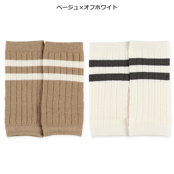 2足組新生児レッグウォーマー（ライン）