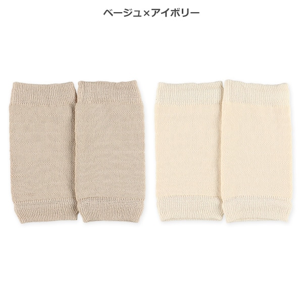 2足組新生児レッグウォーマー（パイルメッシュ）