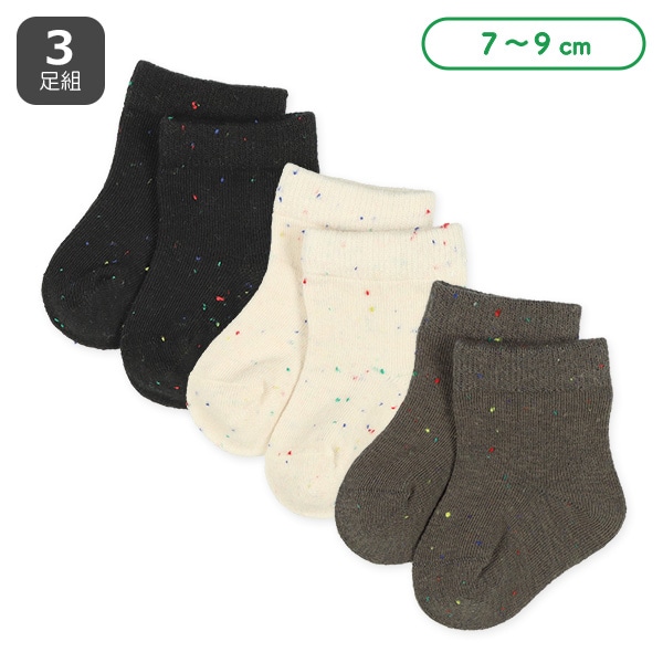 3足組新生児クルーソックス（カラーネップ）