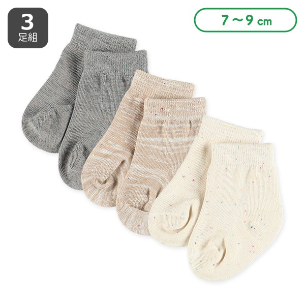 3足組新生児クルーソックス（ネップ）