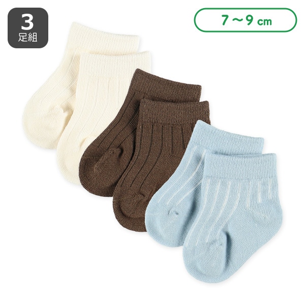 3足組新生児クルーソックス（ショートリブ）