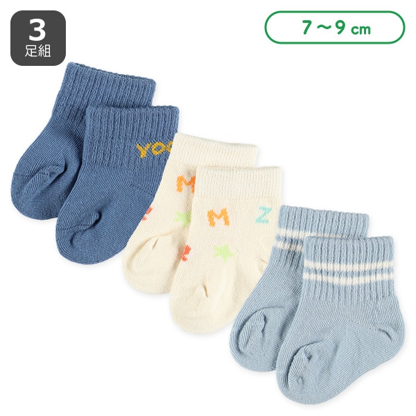 3足組新生児クルーソックス（アルファベット）