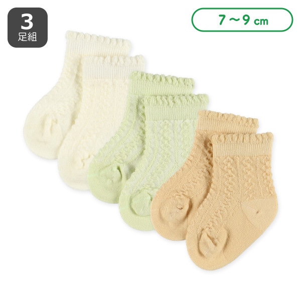 3足組新生児クルーソックス（編み柄）