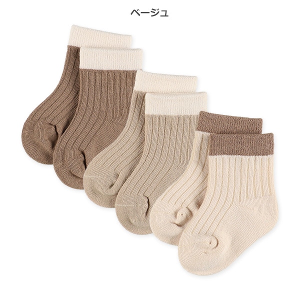 3足組新生児クルーソックス（シンプルリブ）