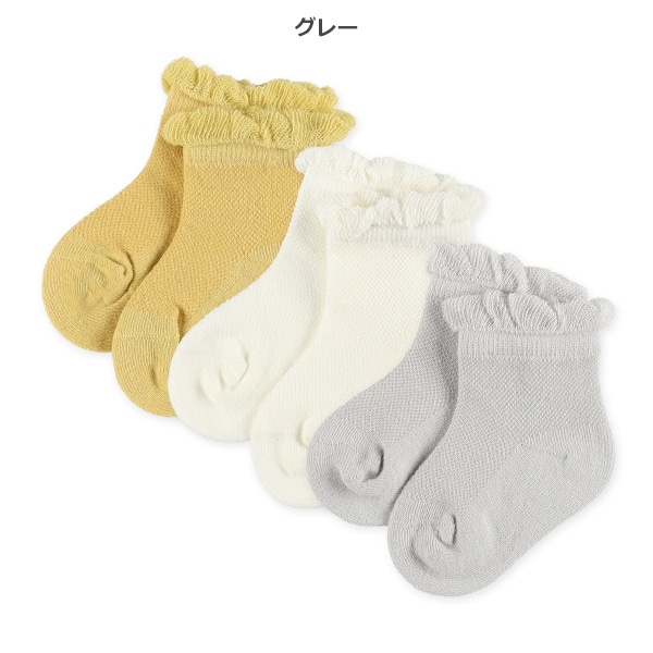 3足組新生児クルーソックス（履き口ソフト）