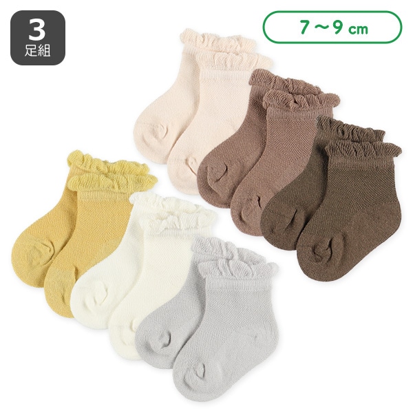 3足組新生児クルーソックス（履き口ソフト）