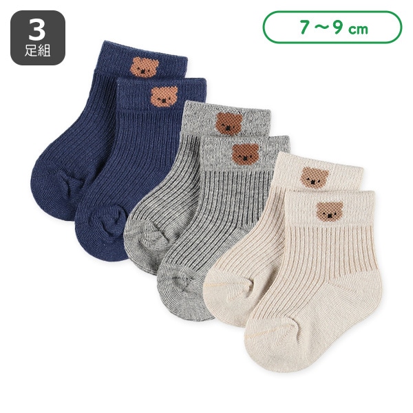 3足組新生児クルーソックス（くま）