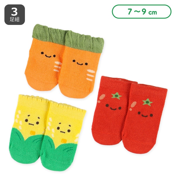 3足組新生児クルーソックス（まるごと野菜）