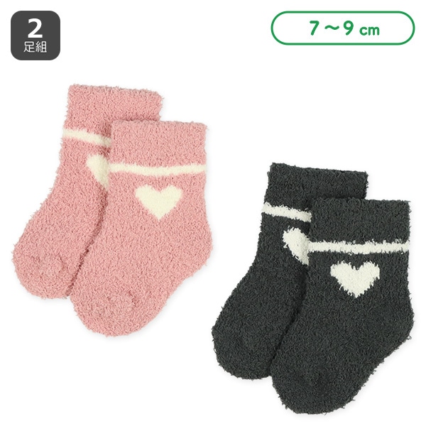 2足組新生児もこもこクルーソックス（ハート）
