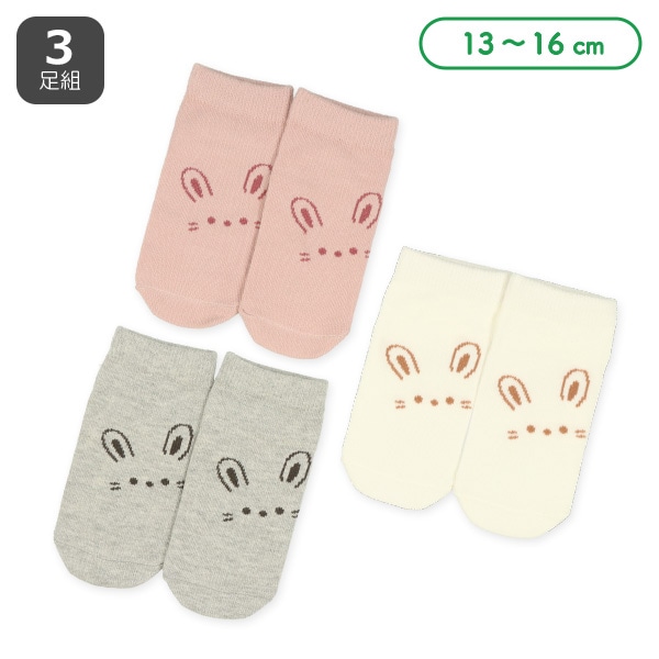 3足組ベビーローカットソックス（うさぎ）