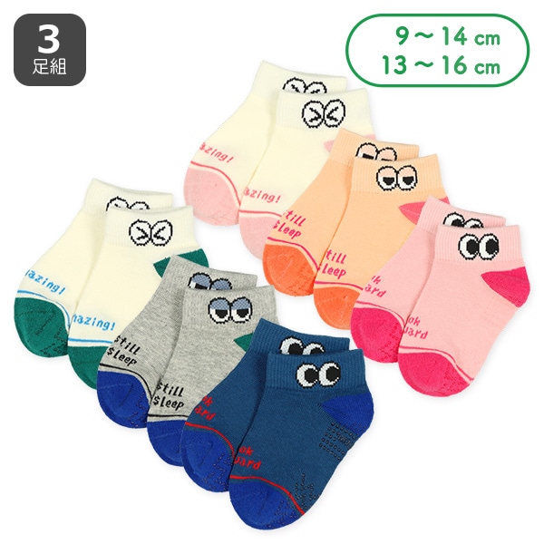 3足組ベビーローカットソックス（おめめワンポイント）