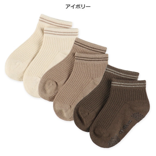 3足組ベビーローカットソックス（2ライン）
