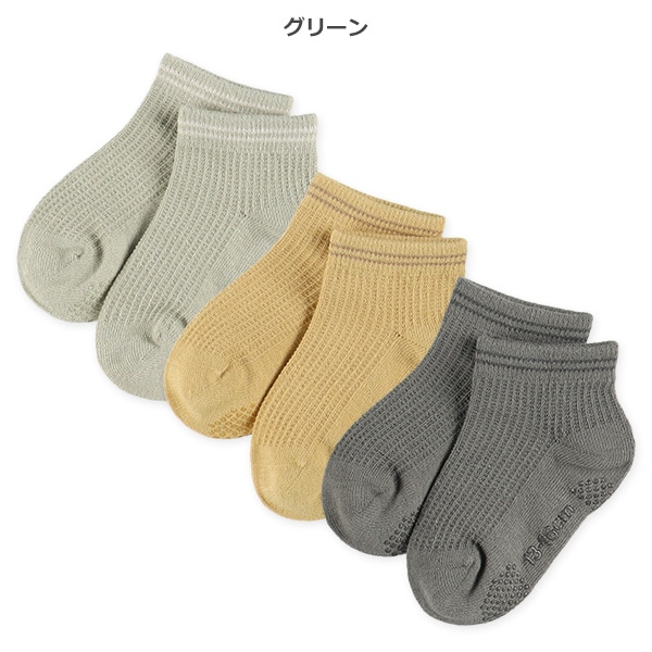 3足組ベビーローカットソックス（2ライン）