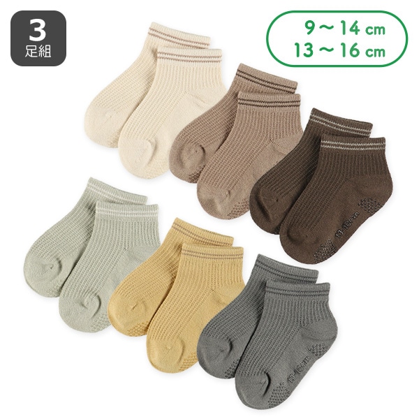 3足組ベビーローカットソックス（2ライン）
