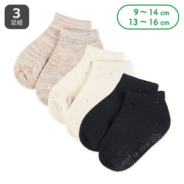 3足組ベビーローカットソックス（カラーネップ）