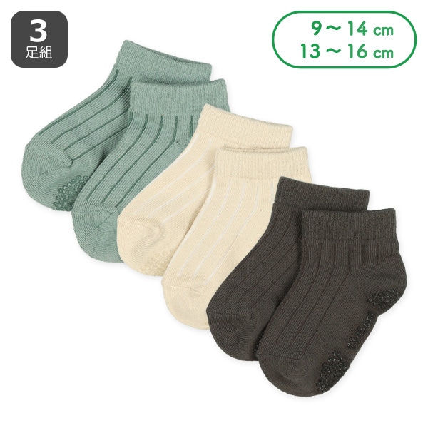 3足組ベビーローカットソックス（リブ）