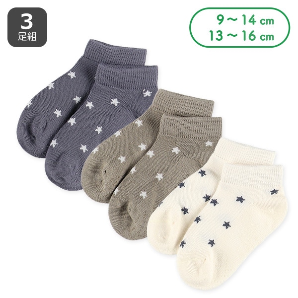 3足組べビーローカットソックス（星総柄）
